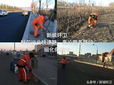 新城环卫多举措 力促春节期间环境卫生再提升