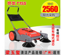 动力垃圾扫地车热卖促销