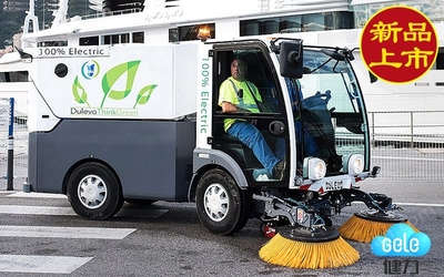 道路宝D-zero电动道路清扫车 引领新能源市政环卫清洁新时代