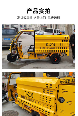 电动三轮高压清洗车 物业小区环卫工作的多面手